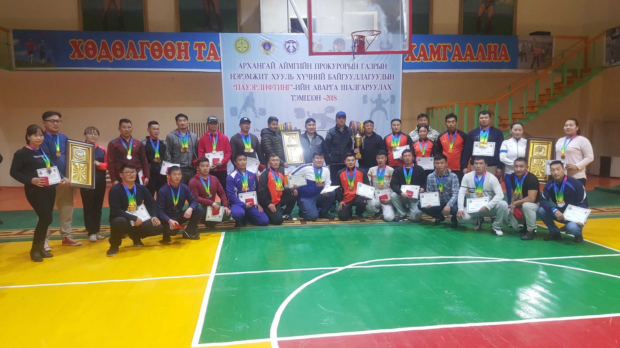 АРХАНГАЙ АЙМГИЙН  ПРОКУРОРЫН ГАЗАР ПАУЭРЛИФТИНГ”-ИЙН ТЭМЦЭЭН ЗОХИОН БАЙГУУЛЖЭЭ